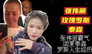 UFC玫瑰罗斯简介